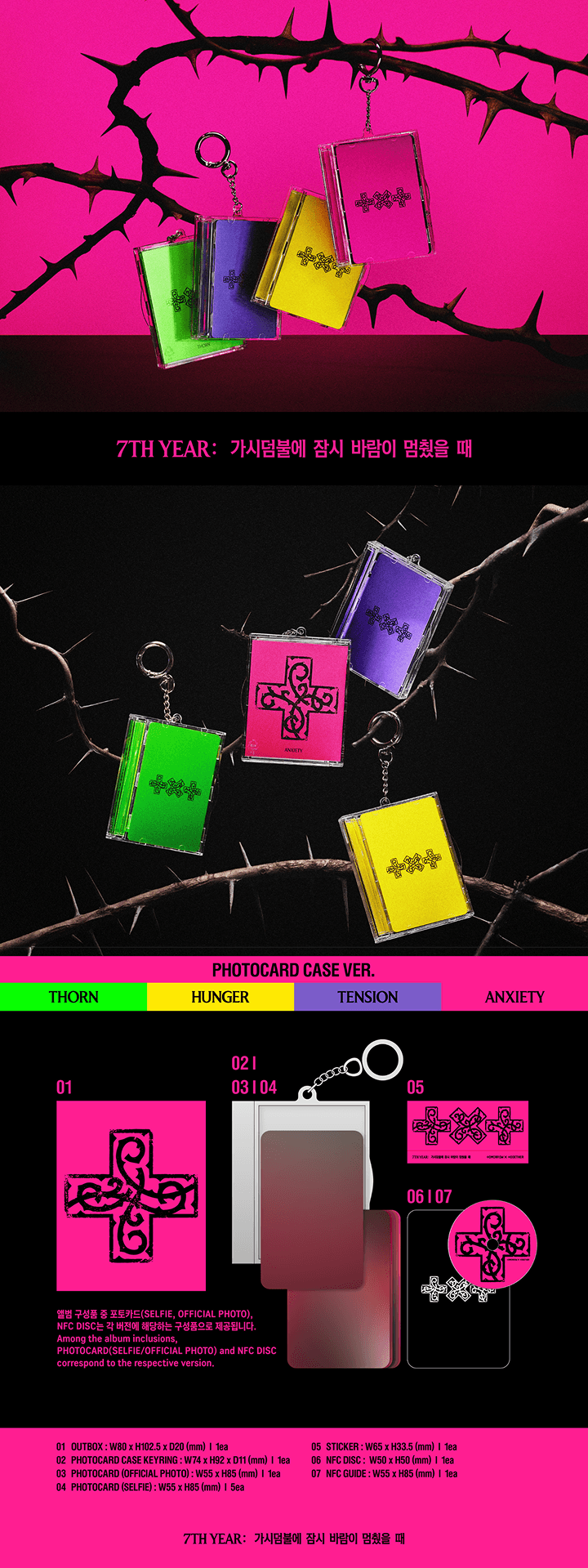 TOMORROW X TOGETHER TXT 8th Mini Album 7TH YEAR: A Moment of Stillness in the Thorns Photocard Case Ver.