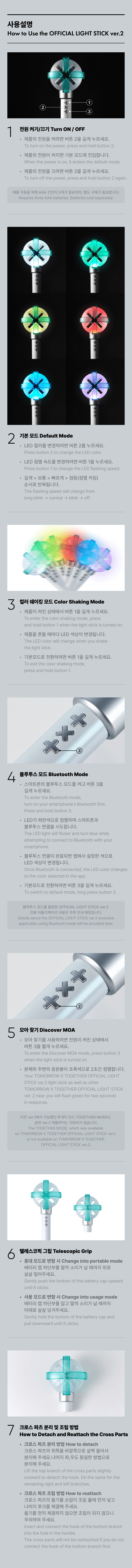 TOMORROW X TOGETHER TXT OFFICIAL LIGHT STICK Ver.2