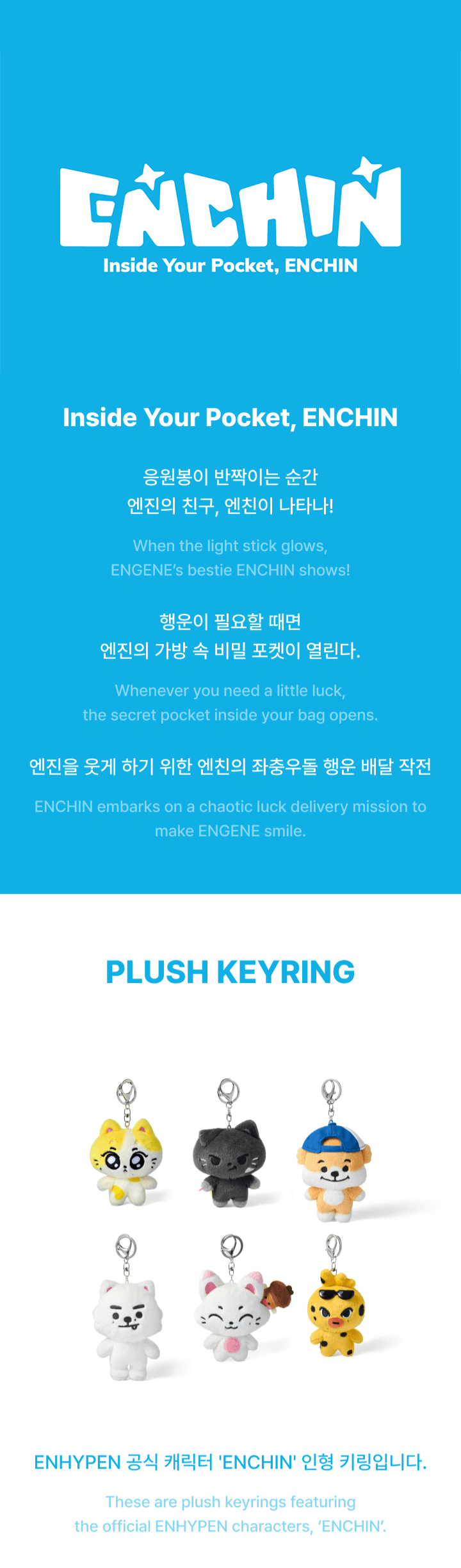 ENHYPEN ENCHIN PLUSH KEYRING