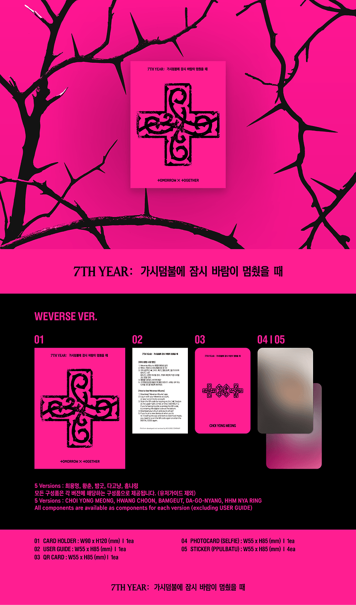 TOMORROW X TOGETHER TXT 8th Mini Album 7TH YEAR: A Moment of Stillness in the Thorns PPULBATU Ver. Weverse Albums Ver.